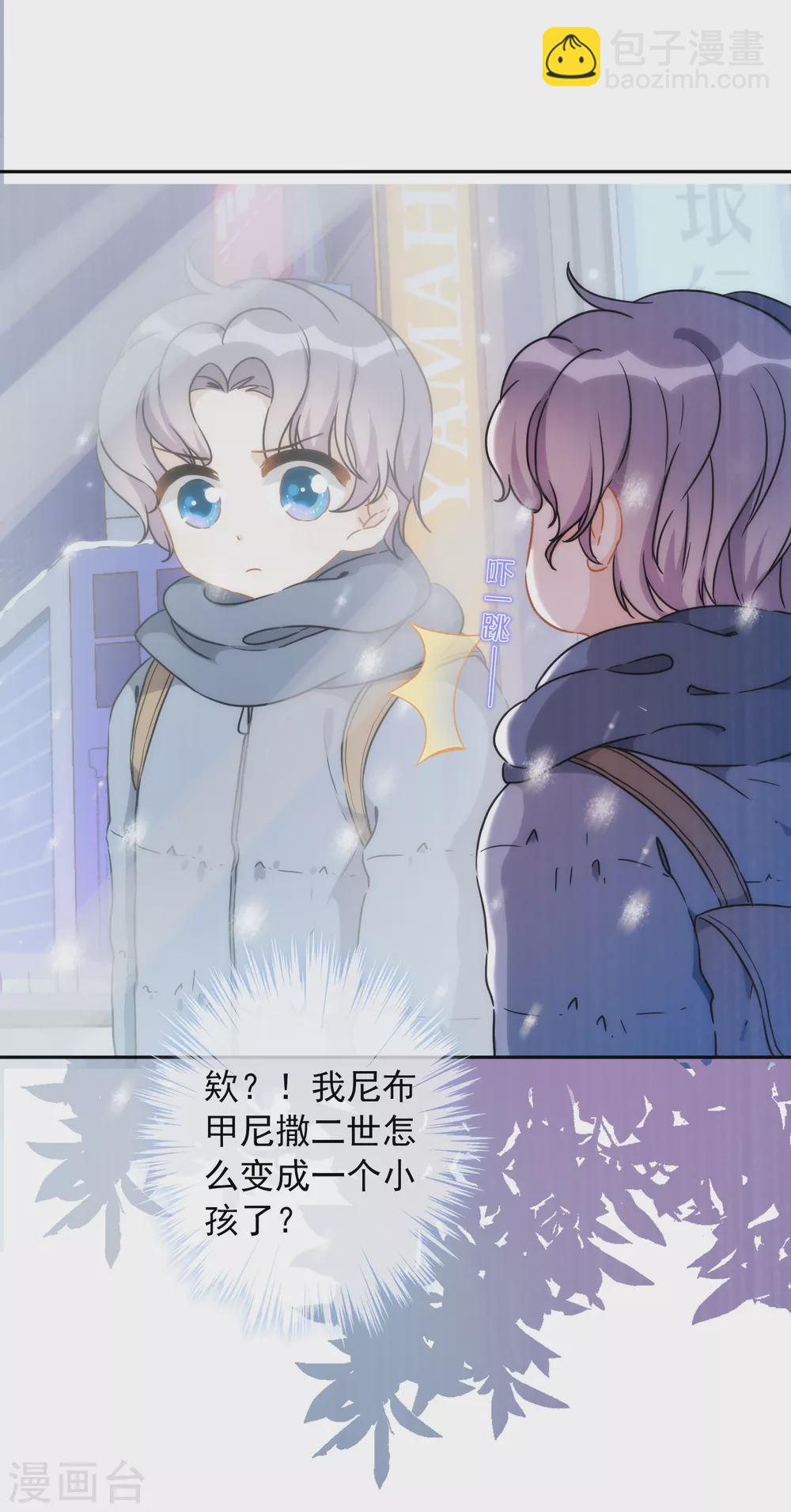 第19话 原来我们早就认识22