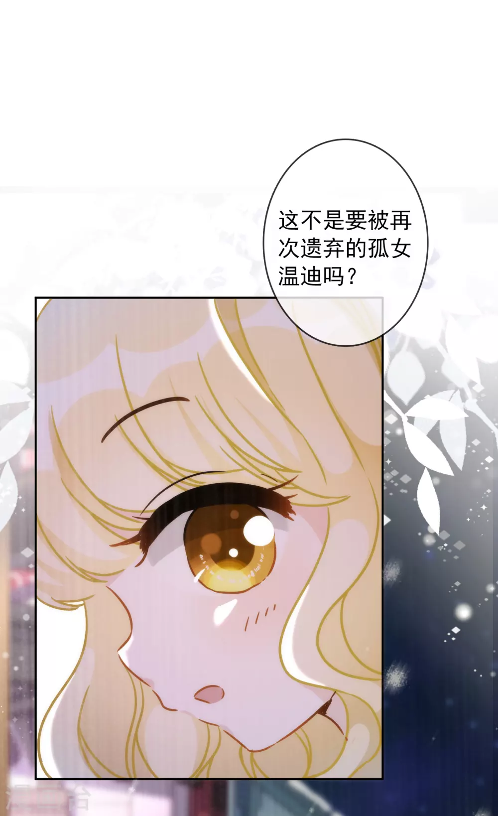 第19话 原来我们早就认识23
