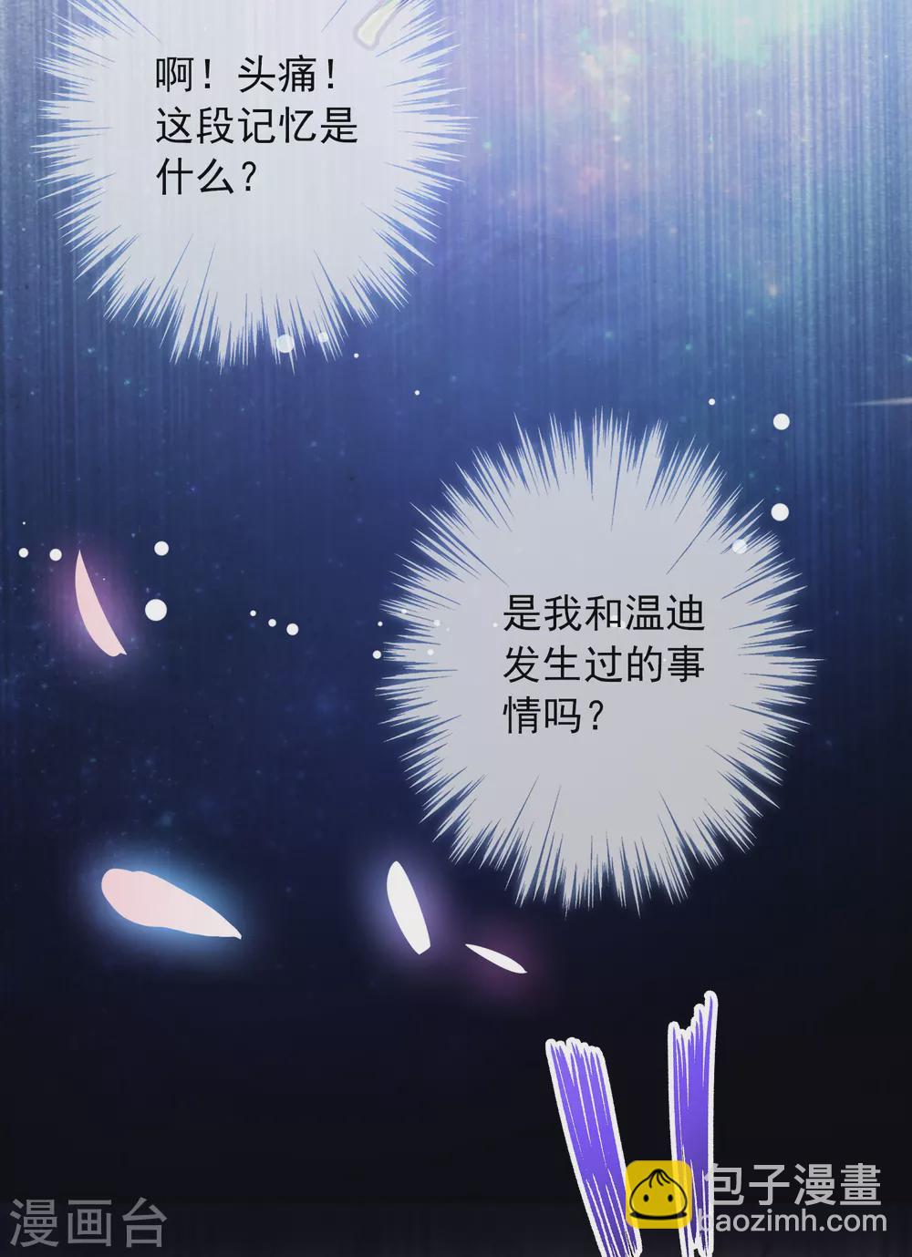 第19话 原来我们早就认识40