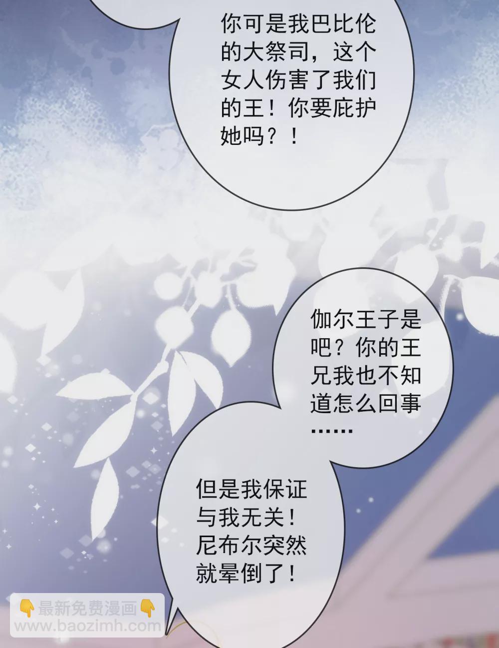 第19话 原来我们早就认识6
