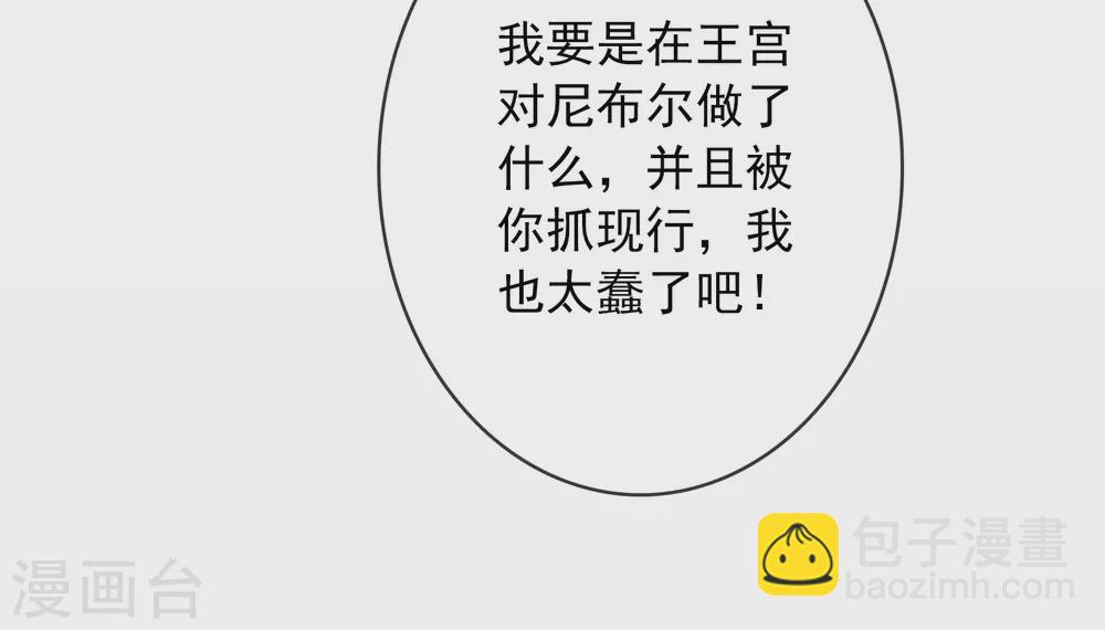第19话 原来我们早就认识8