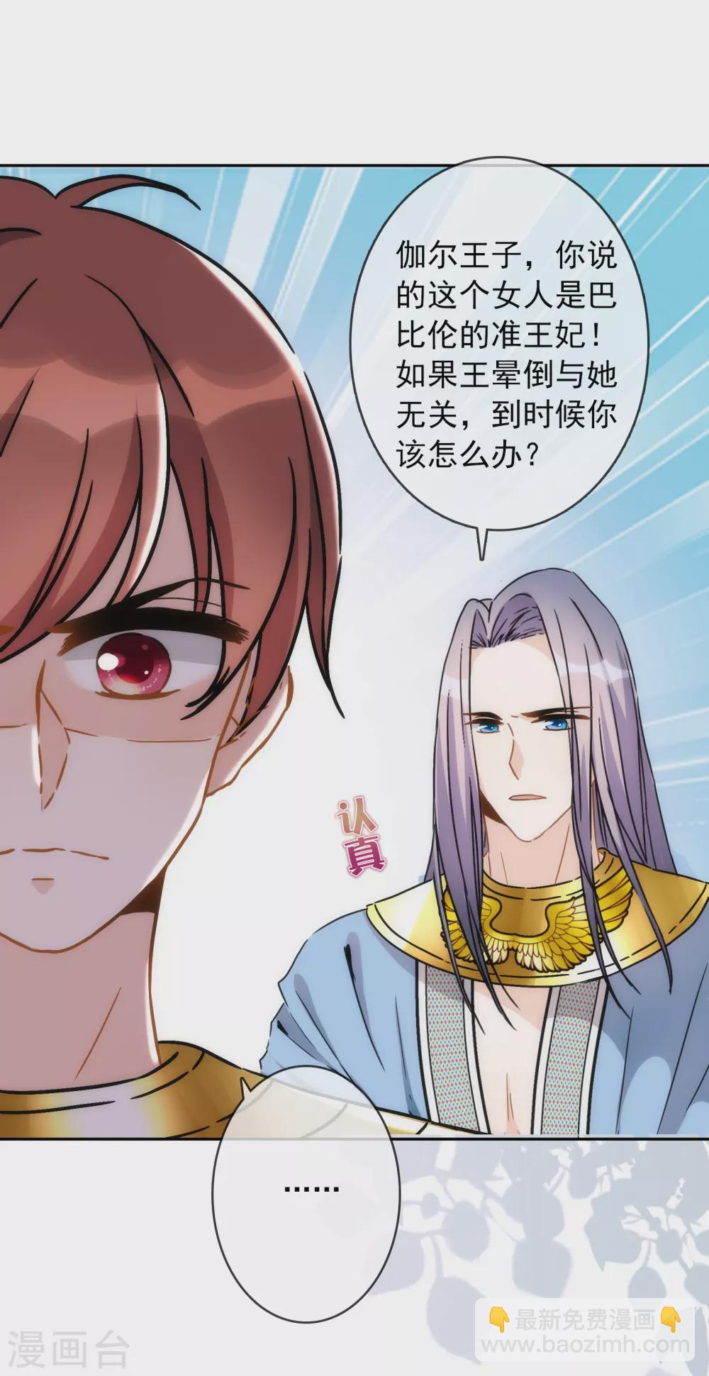 第19话 原来我们早就认识9