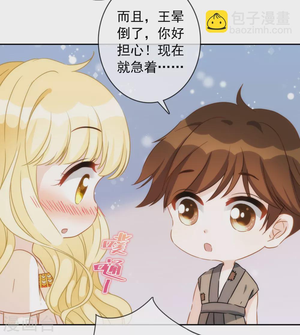 第20话 谁会喜欢他！15