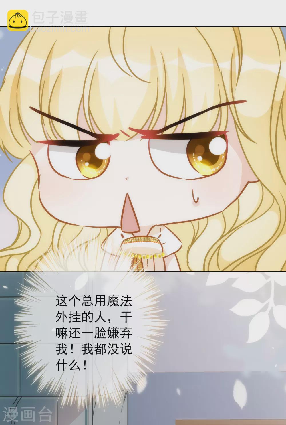 第20话 谁会喜欢他！28