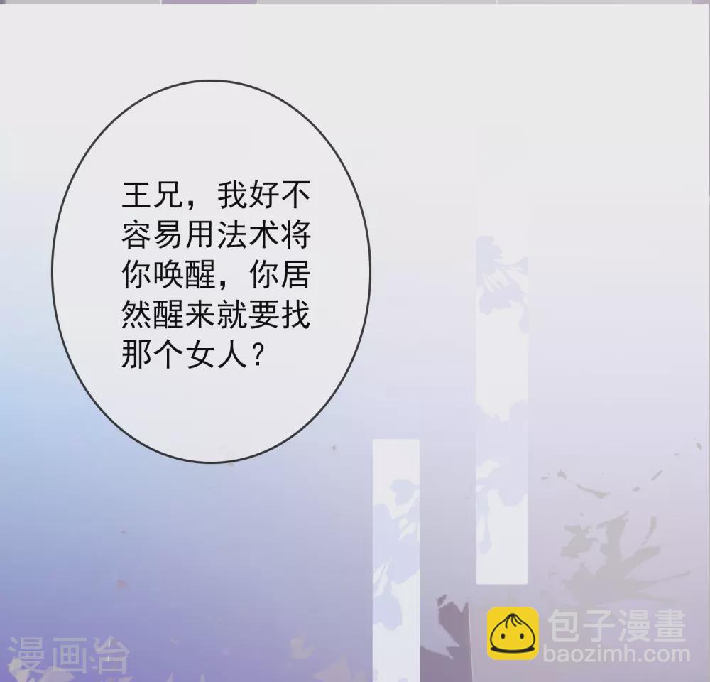 第20话 谁会喜欢他！30