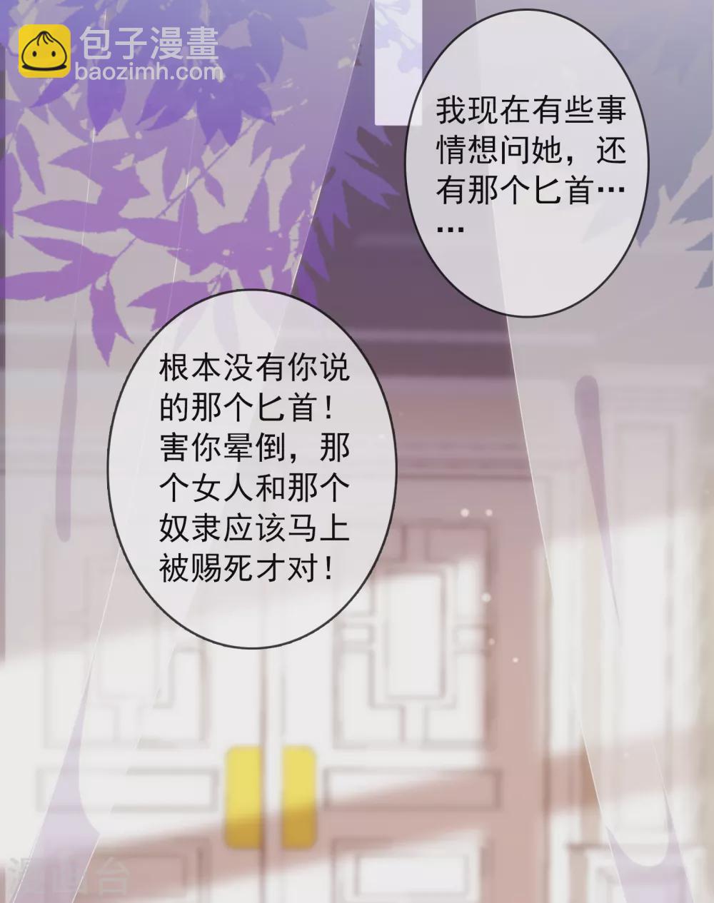 第20话 谁会喜欢他！31