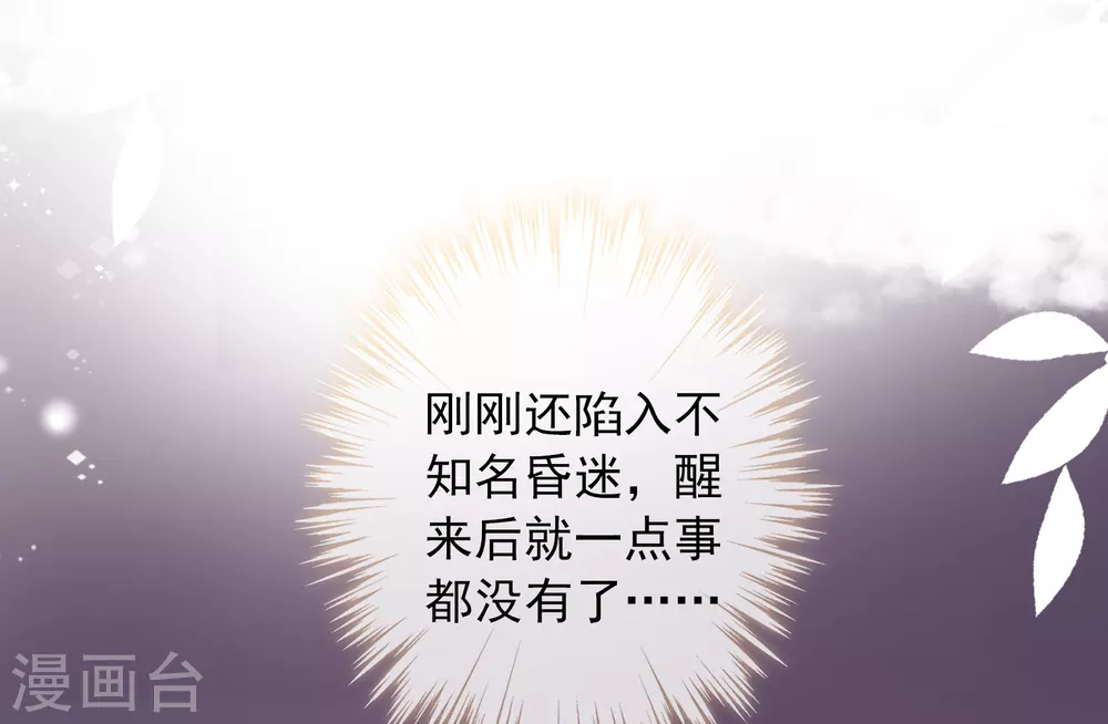 第20话 谁会喜欢他！34
