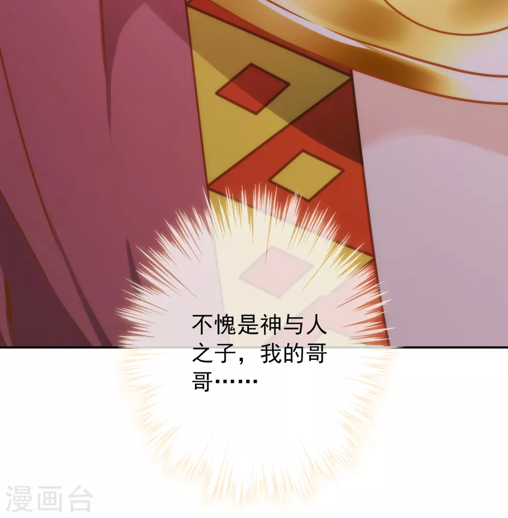 第20话 谁会喜欢他！36