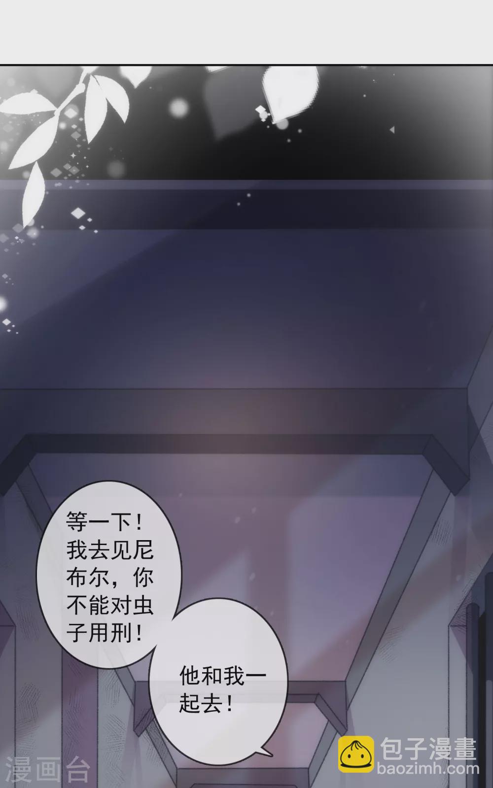 第21话 挟恩图报1