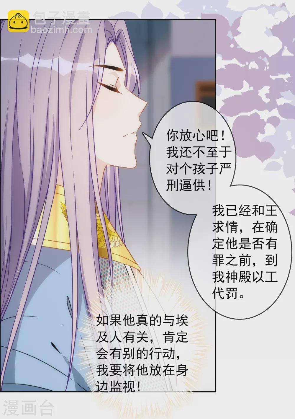 第21话 挟恩图报3