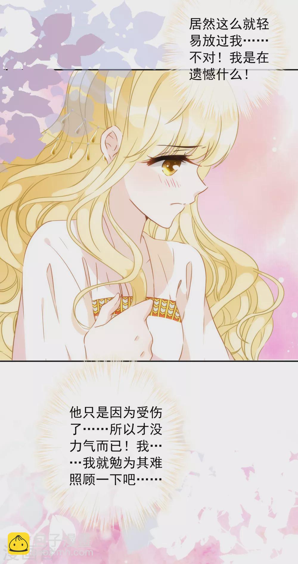 第21话 挟恩图报32