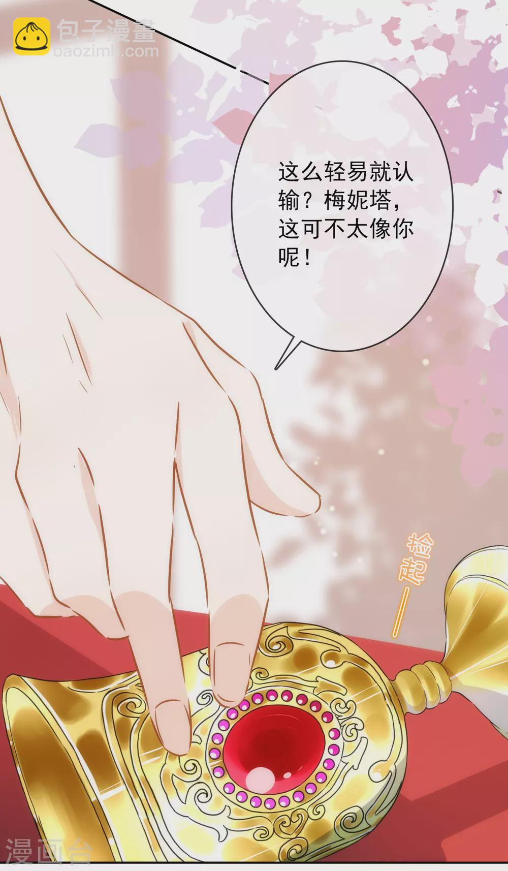 第21话 挟恩图报37