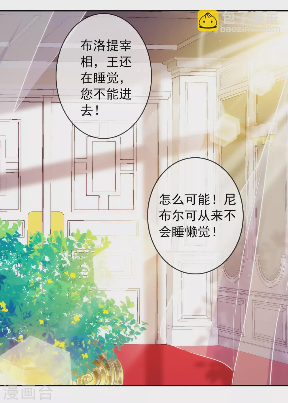 第22话 同床共枕1