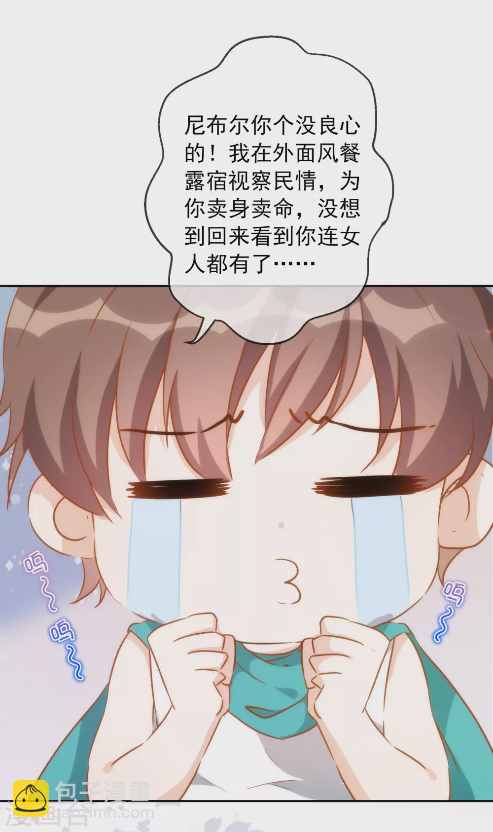 第22话 同床共枕9