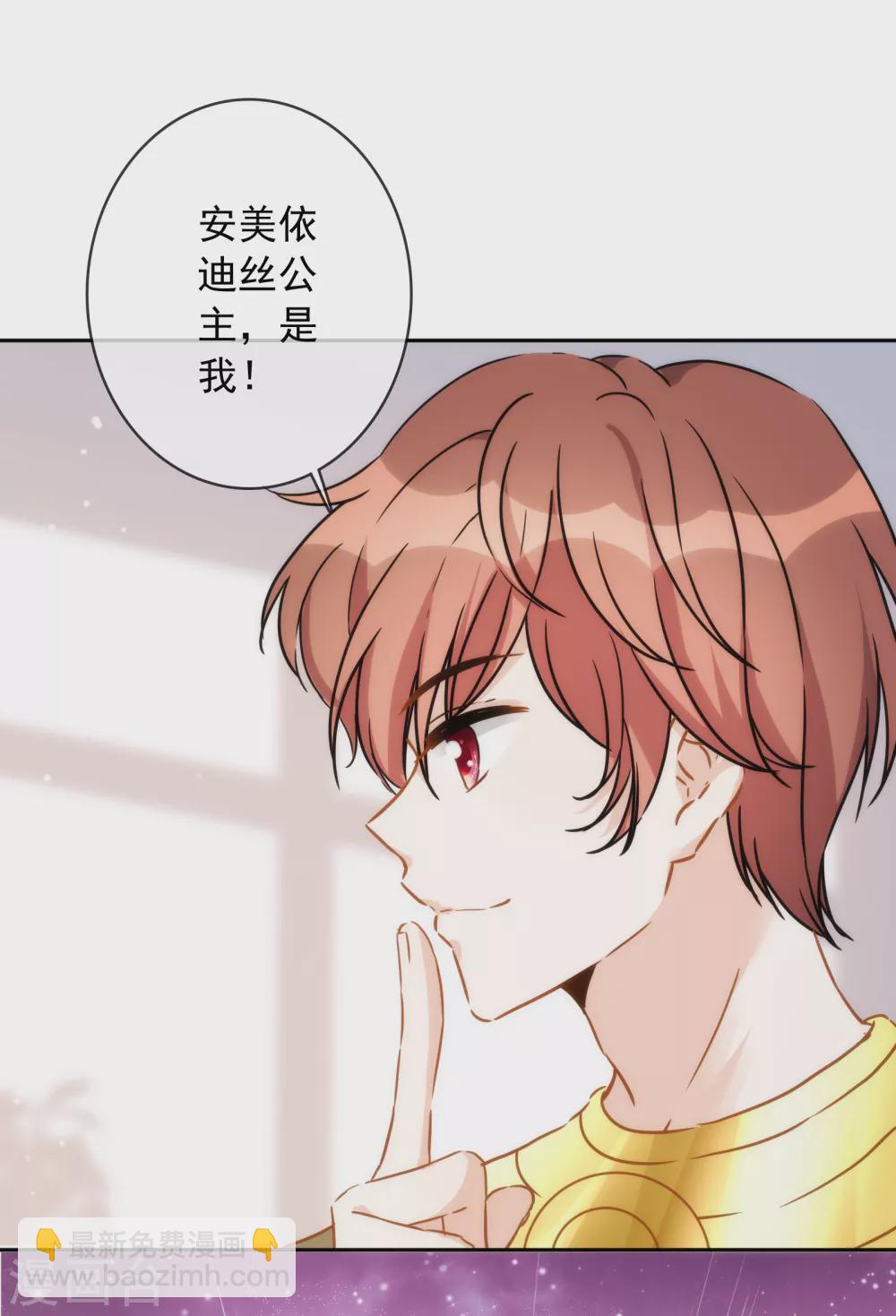 第23话 谁说血液有高贵之分？1