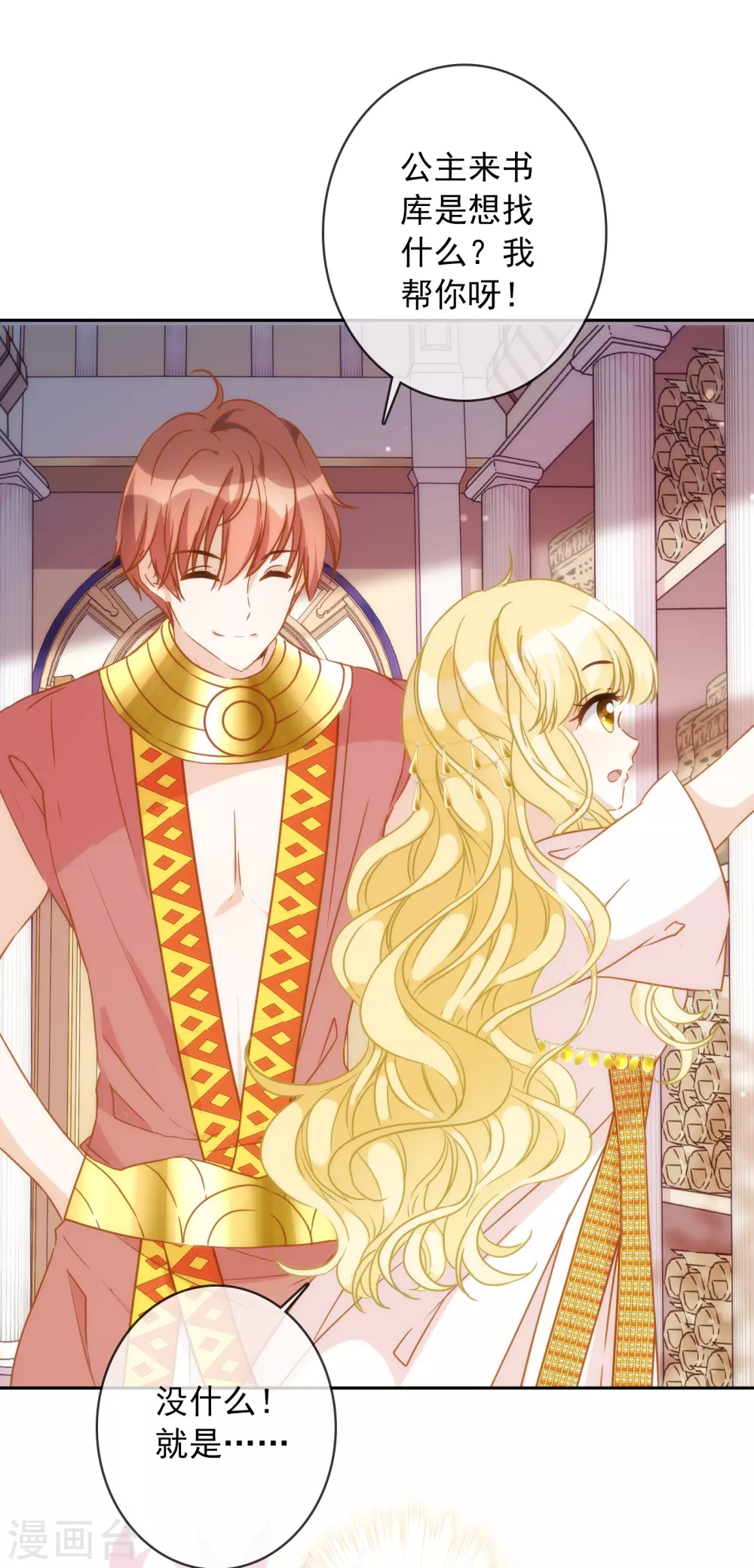 第23话 谁说血液有高贵之分？11