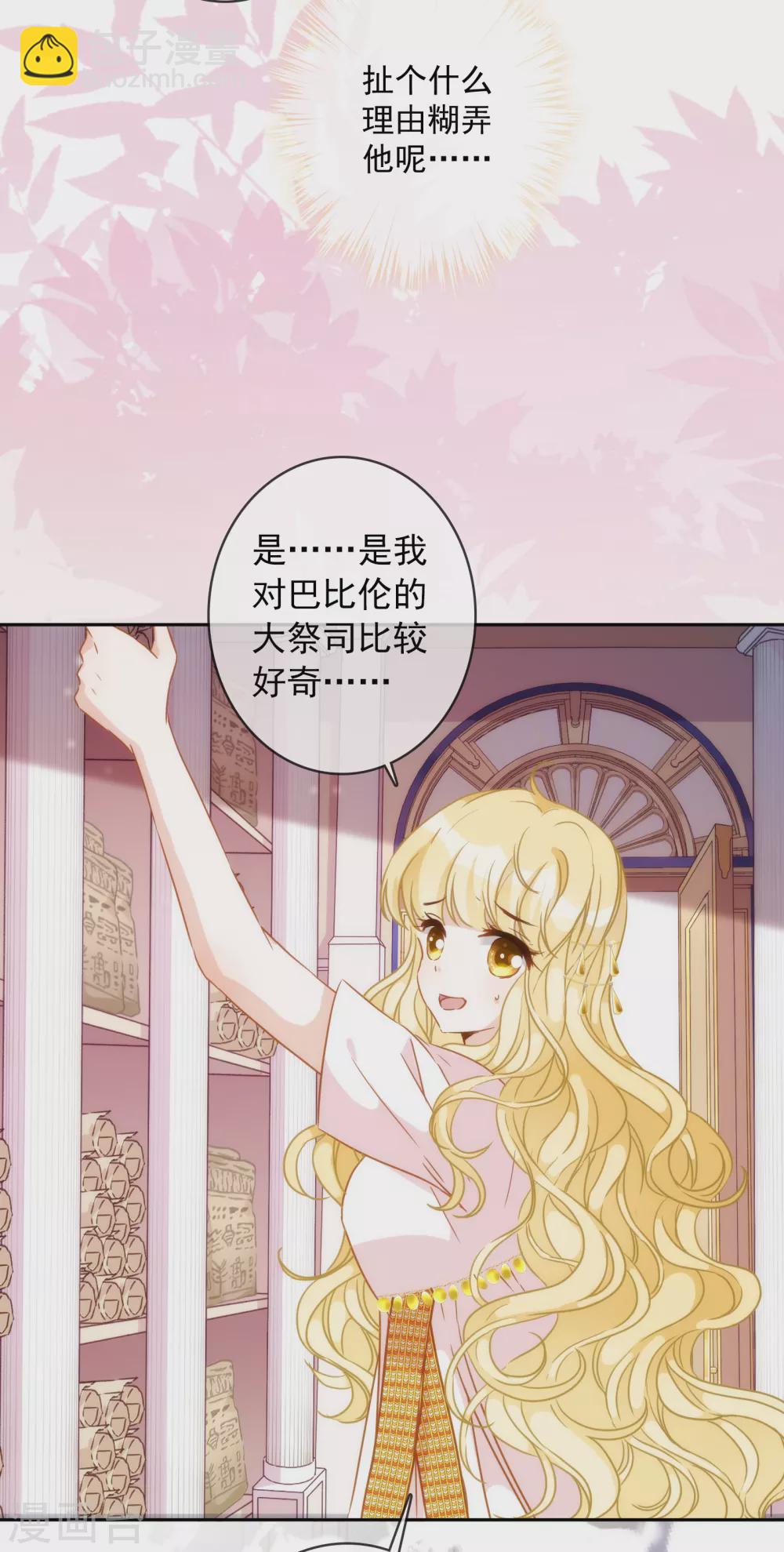 第23话 谁说血液有高贵之分？12