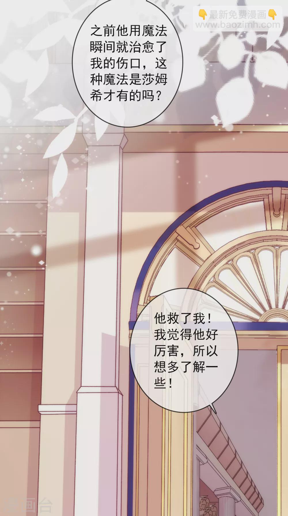 第23话 谁说血液有高贵之分？13