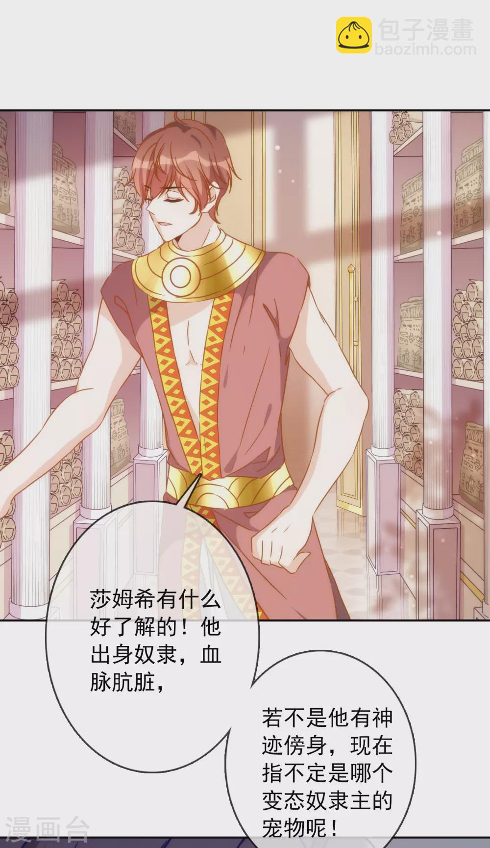 第23话 谁说血液有高贵之分？15