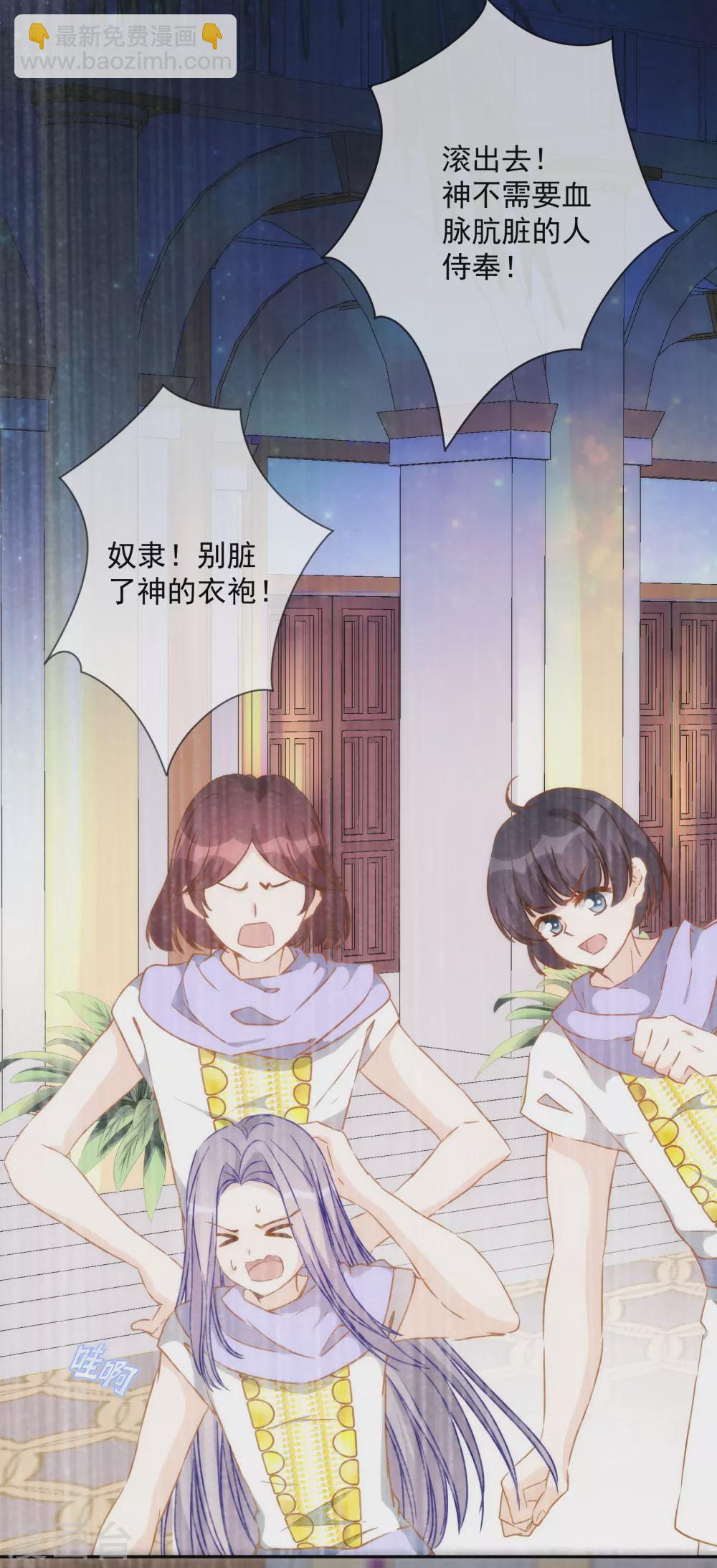 第23话 谁说血液有高贵之分？17