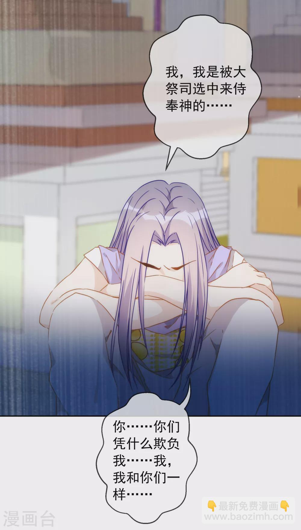 第23话 谁说血液有高贵之分？18