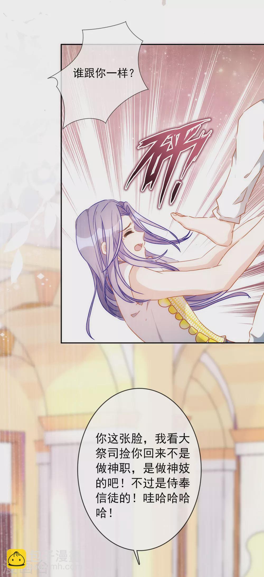 第23话 谁说血液有高贵之分？19