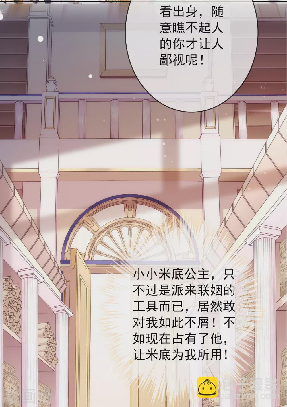 第23话 谁说血液有高贵之分？24