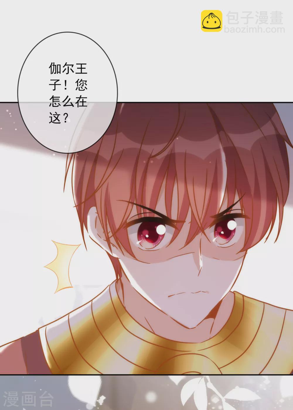 第23话 谁说血液有高贵之分？26