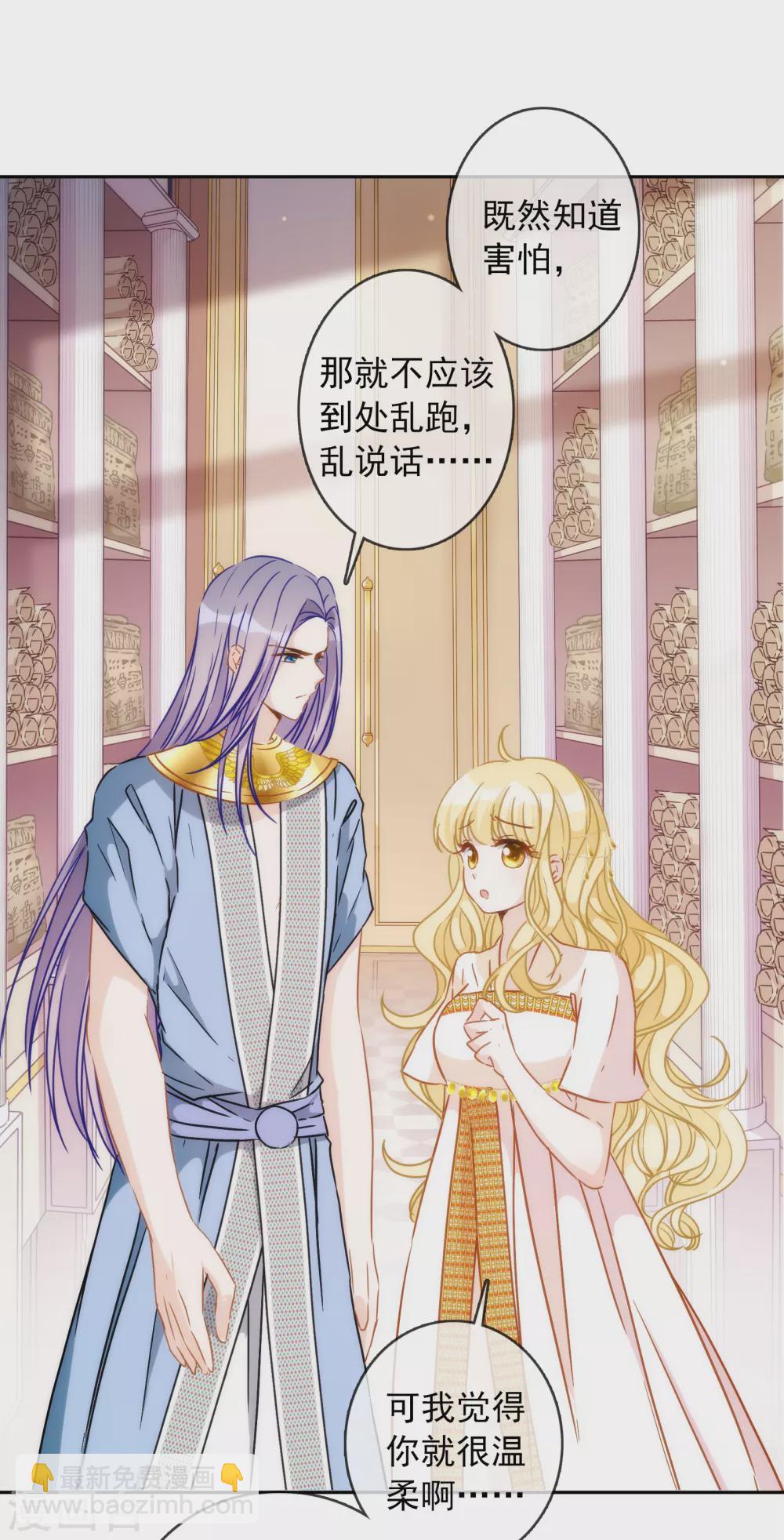 第23话 谁说血液有高贵之分？30