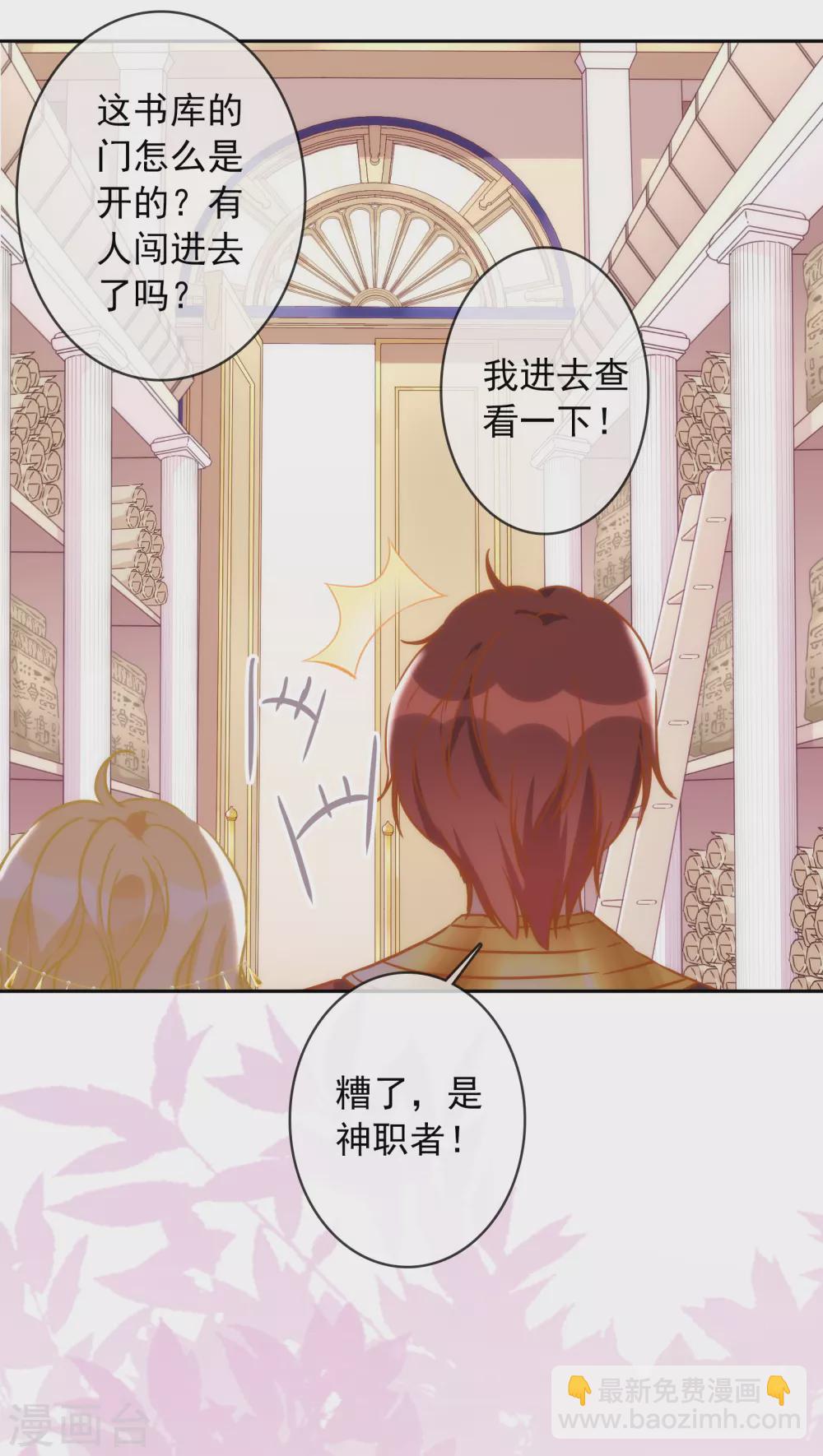 第23话 谁说血液有高贵之分？4