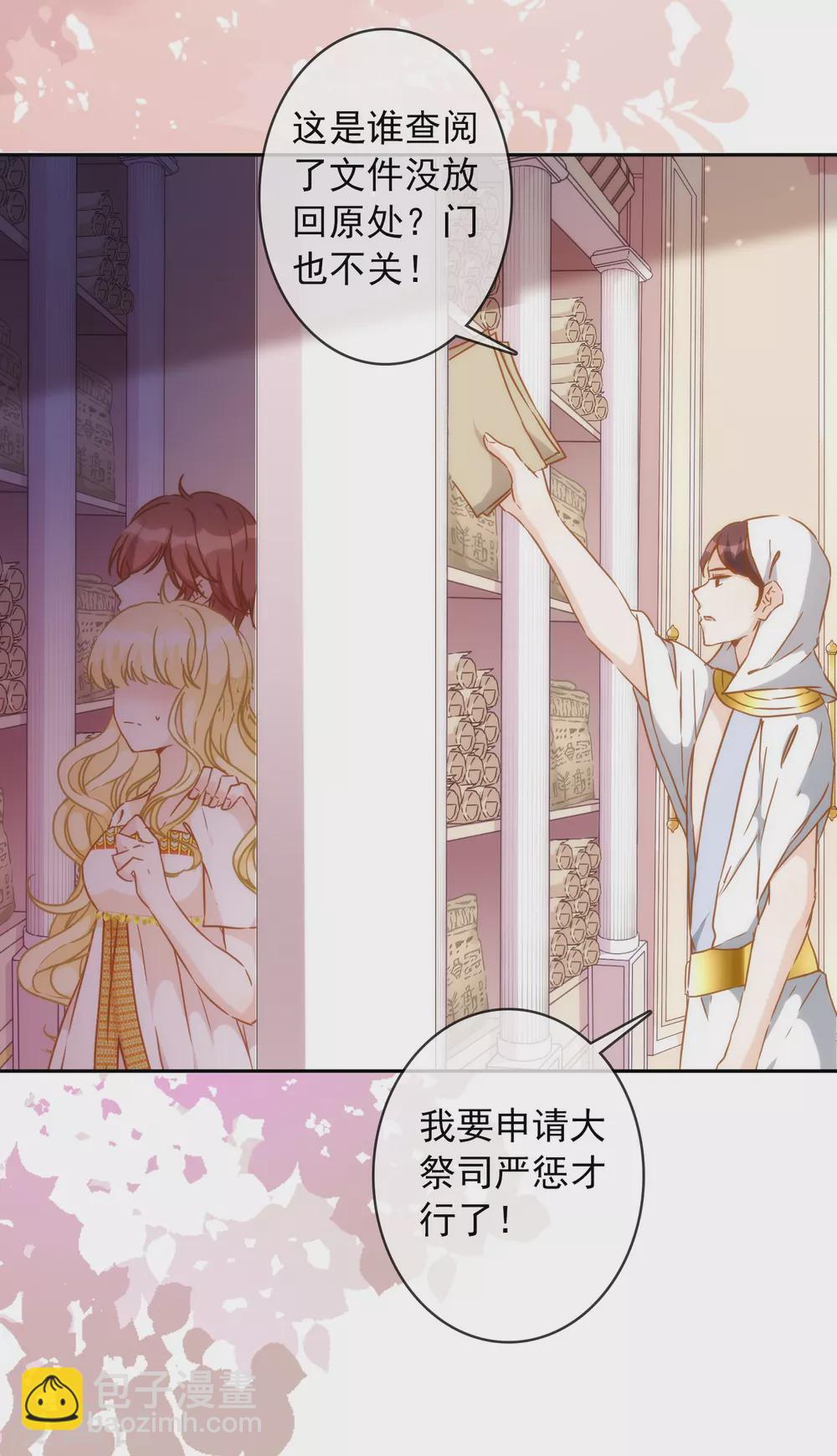 第23话 谁说血液有高贵之分？6