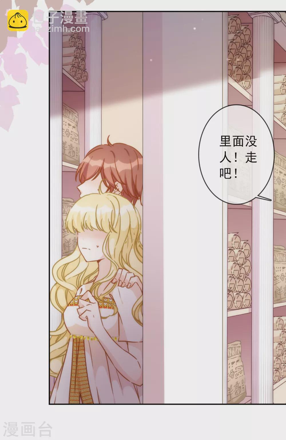 第23话 谁说血液有高贵之分？7