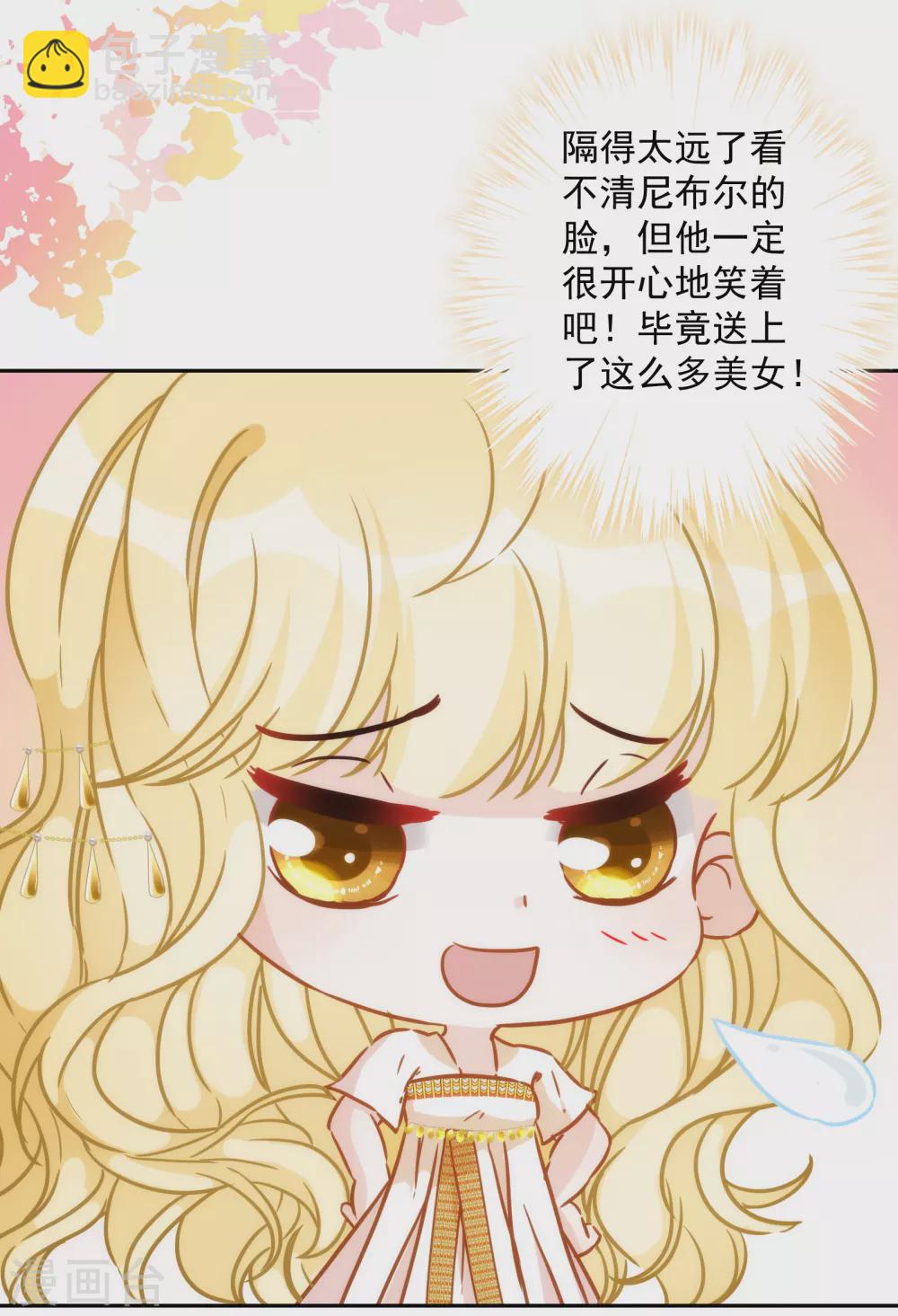 第25话 又来了一位公主？23