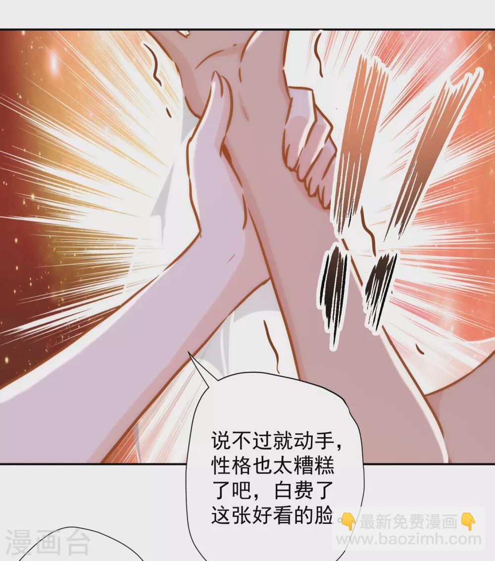 第26话 让位？我可不便宜！18