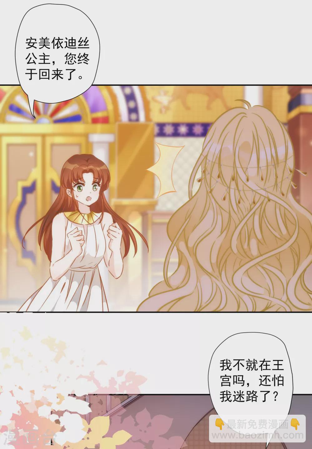 第26话 让位？我可不便宜！2