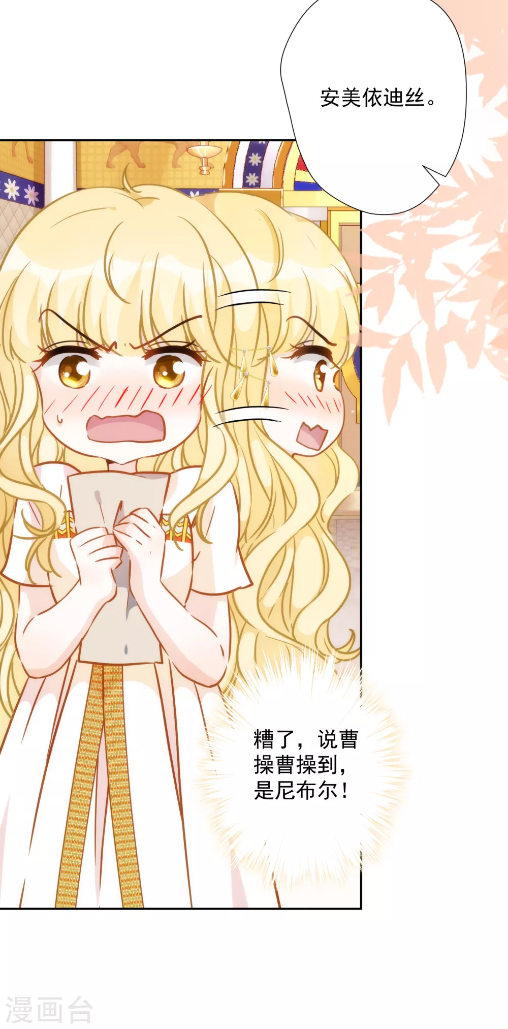 第26话 让位？我可不便宜！35