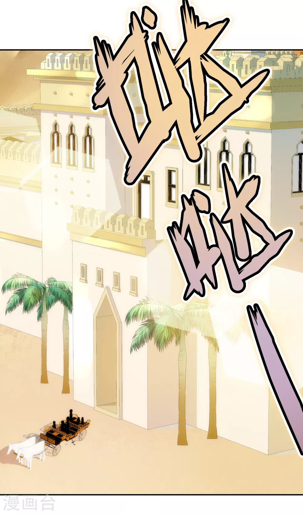 第30话 英雄救美1