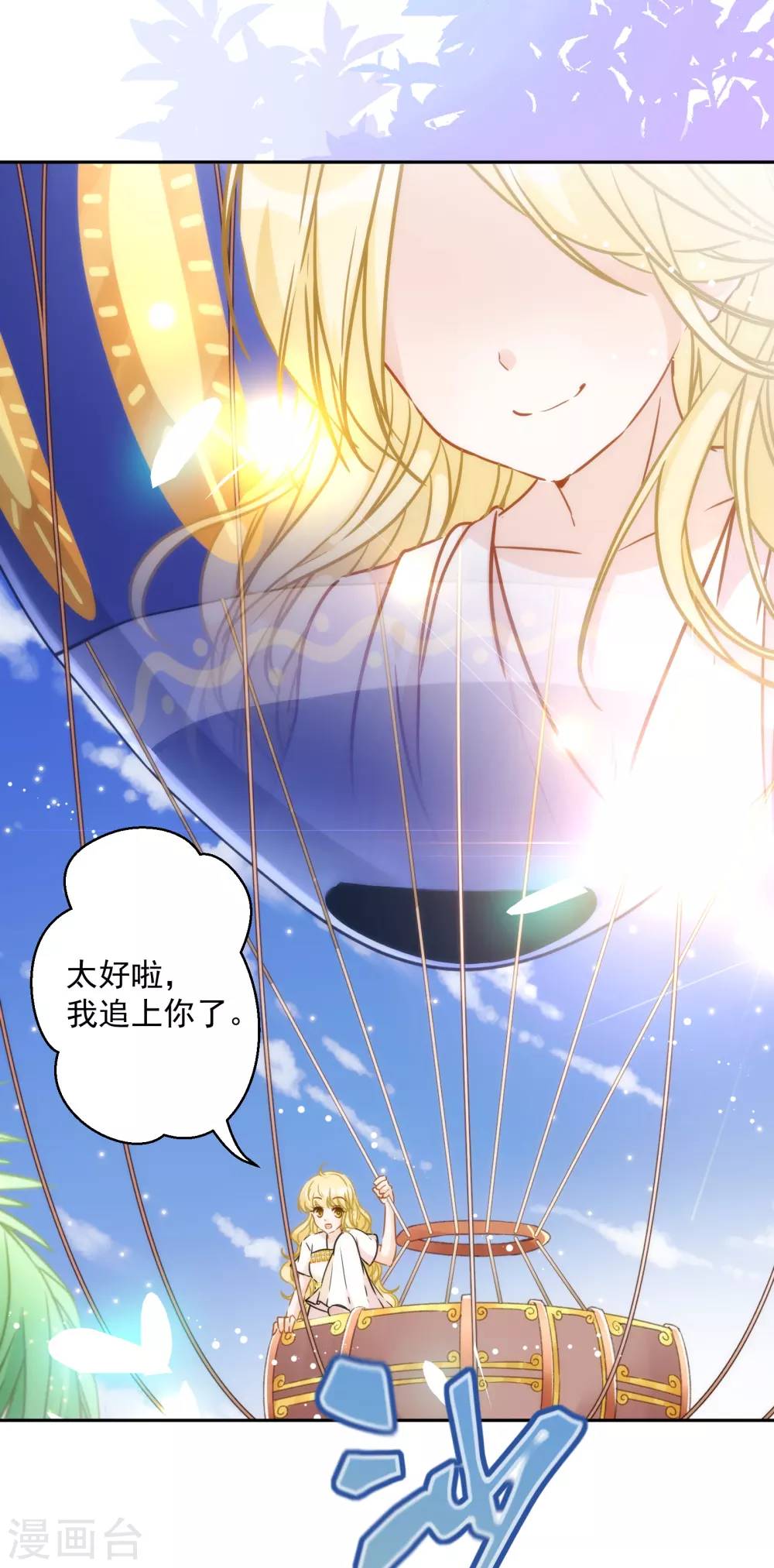 第30话 英雄救美13