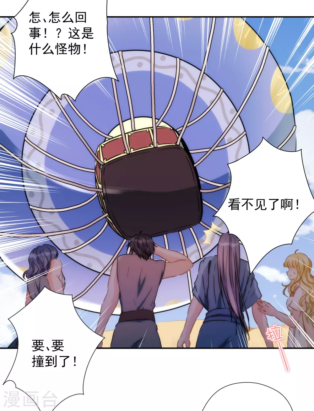 第30话 英雄救美16