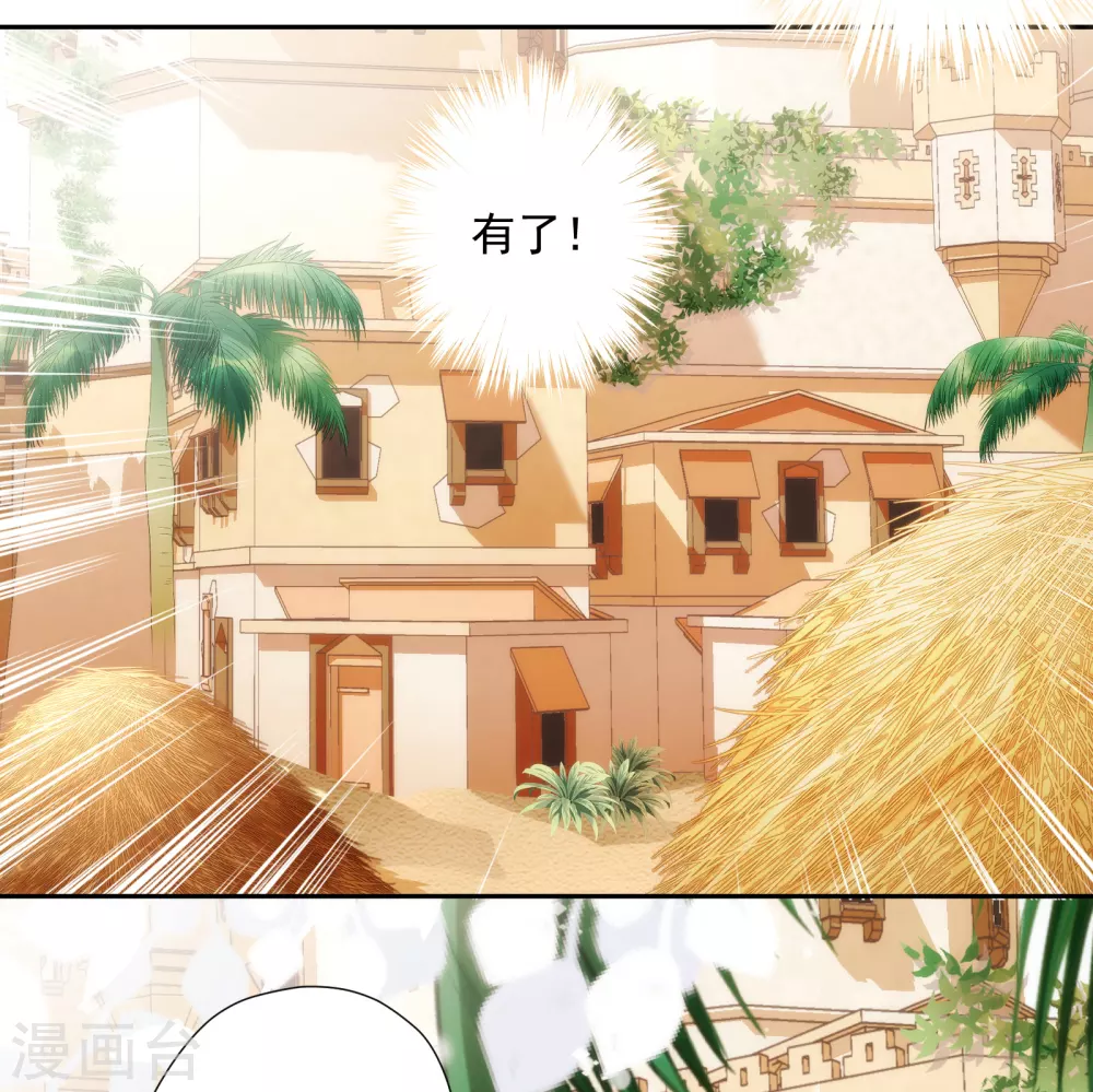 第30话 英雄救美19