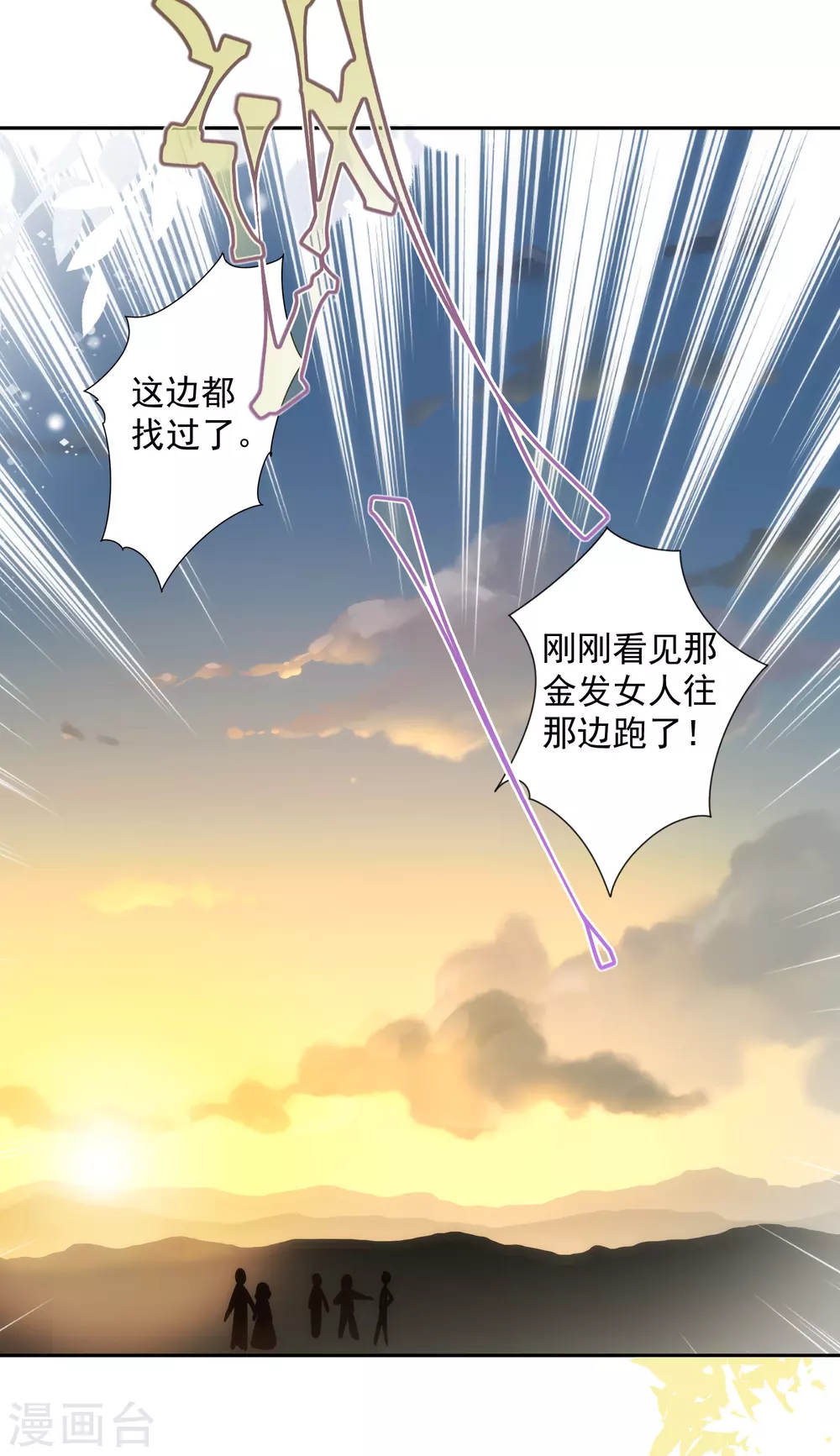 第30话 英雄救美22
