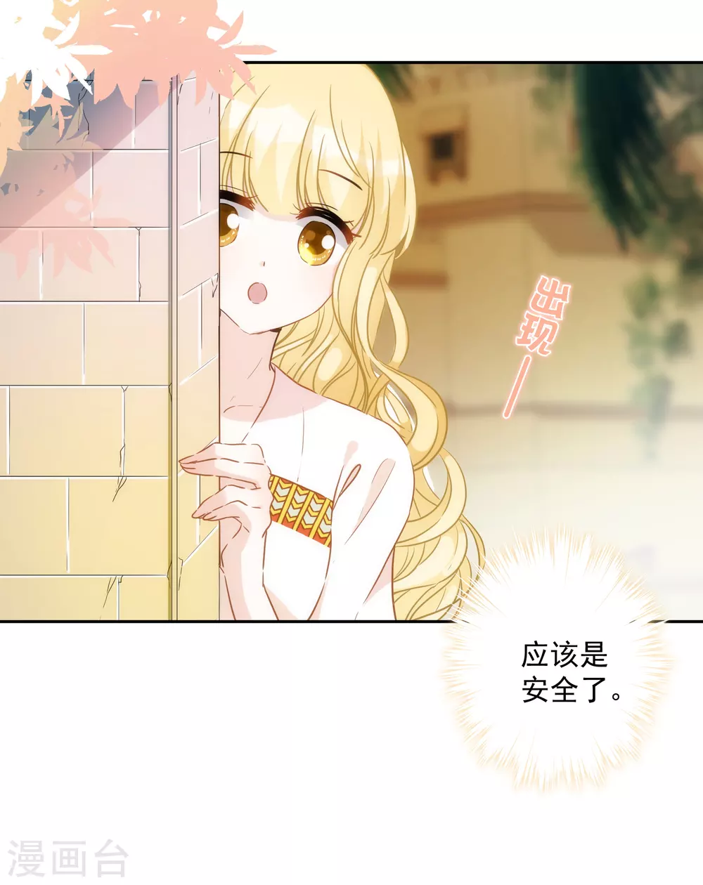 第30话 英雄救美24