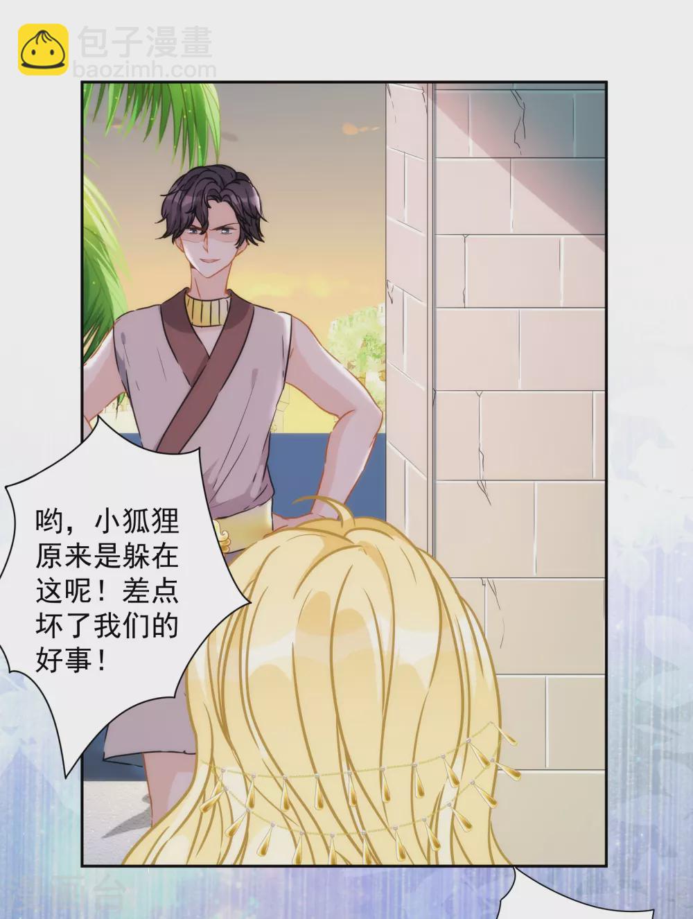 第30话 英雄救美25