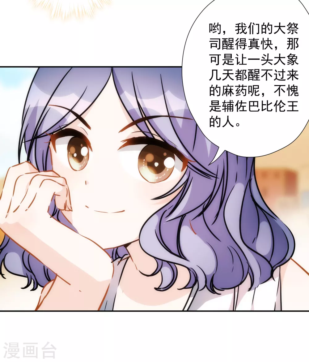 第30话 英雄救美4
