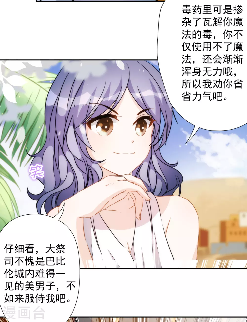 第30话 英雄救美7
