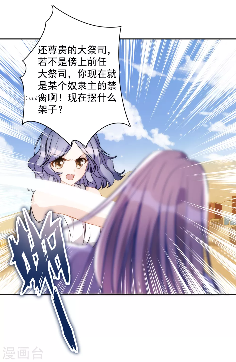 第30话 英雄救美9