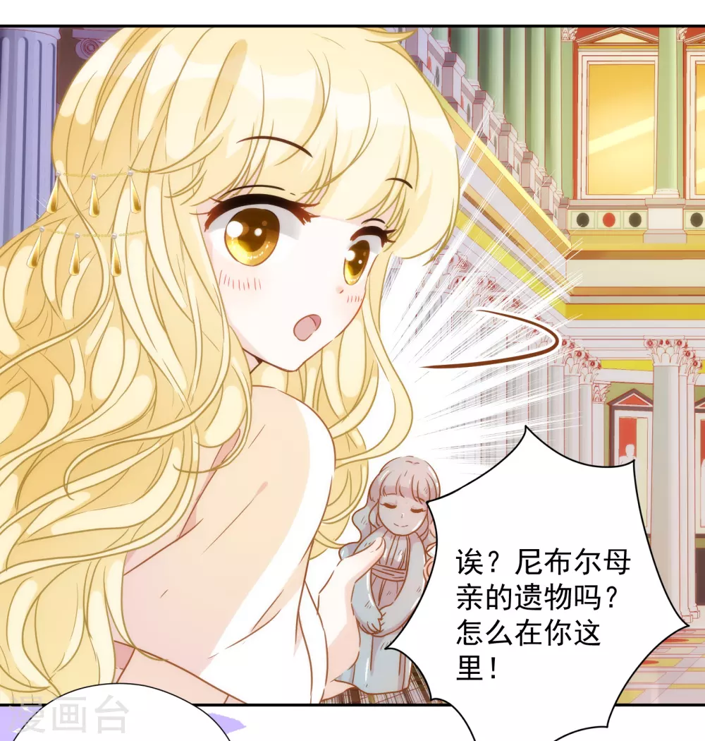 第32话 公主的挑衅18