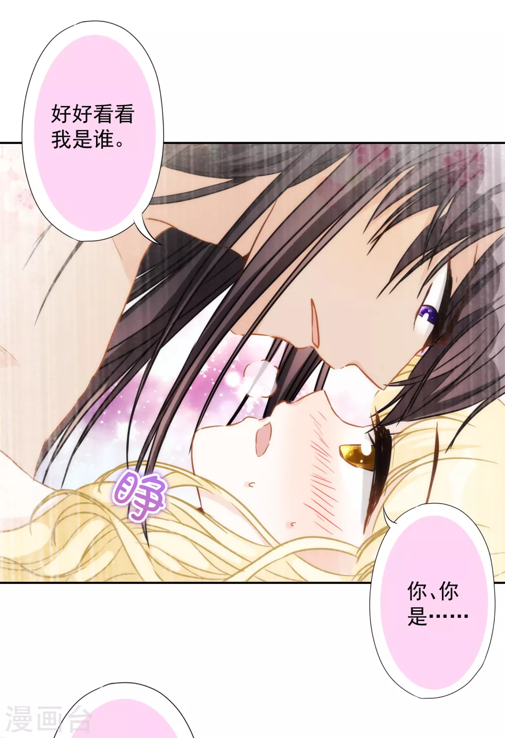 第32话 公主的挑衅2