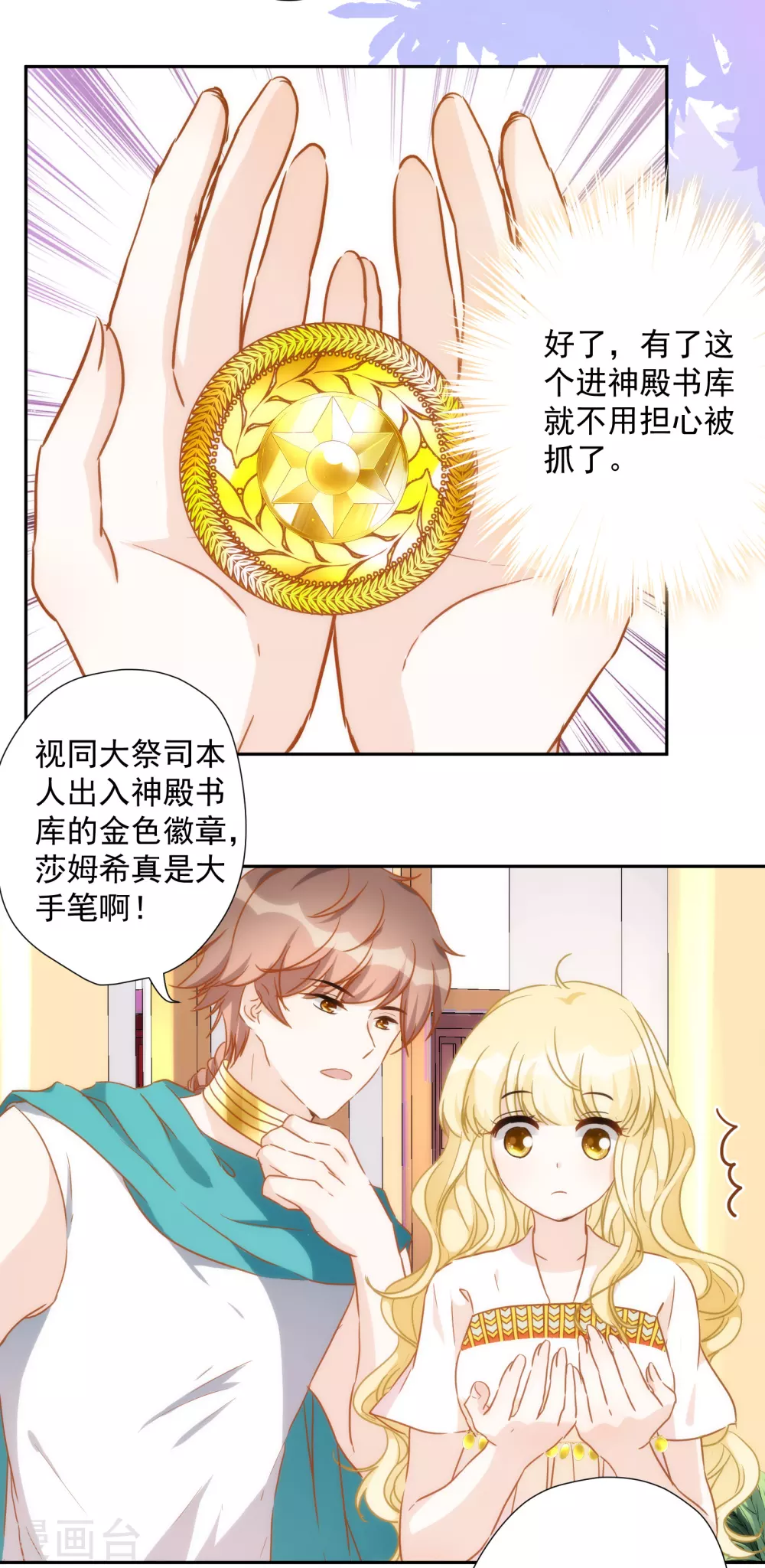 第32话 公主的挑衅9