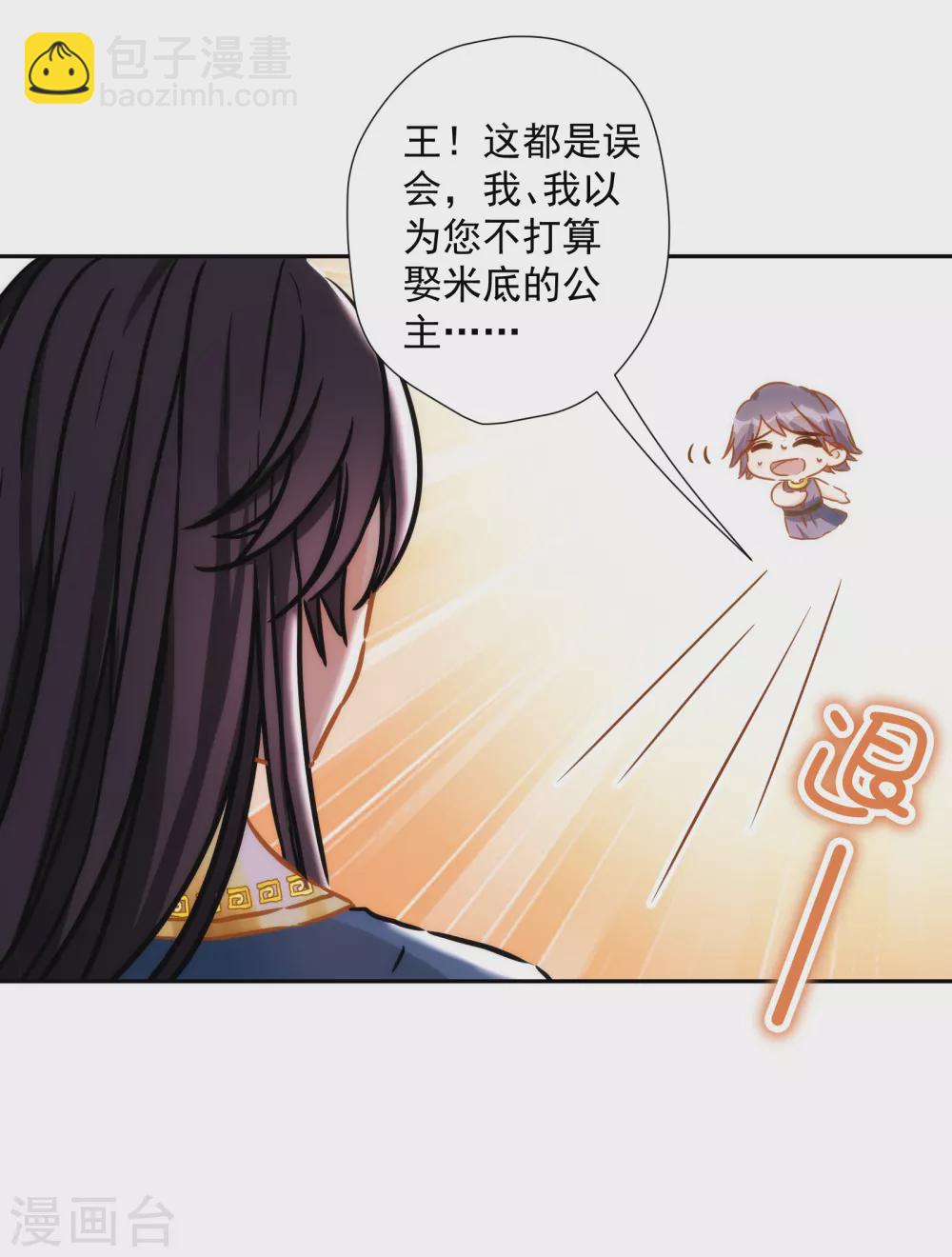 第33话 醉酒真言10